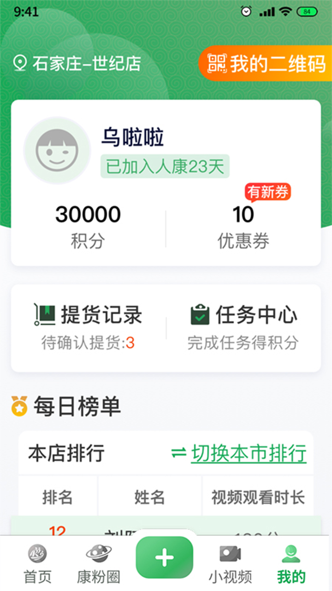 人康课堂展示图3