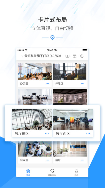 慧视互联展示图1