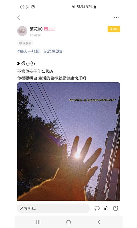 乐清上班族网app安卓版2023展示图3