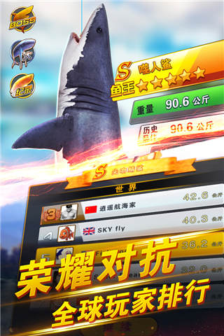 世界钓鱼之旅无限金币钻石版展示图3