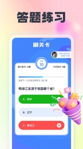 开心随身刷app手机正版展示图3