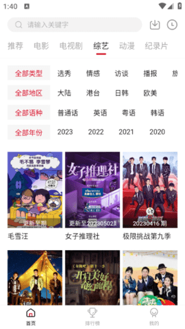 兄弟影视app免广告版展示图1