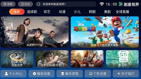 剧星视界app免费追剧展示图2