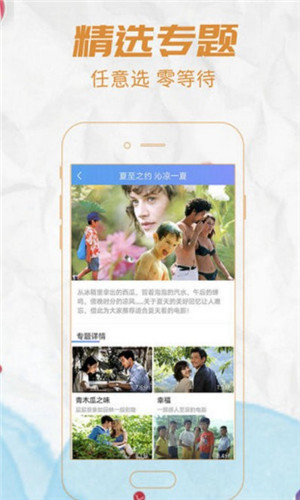 飞鸟影视app去广告免费版展示图4