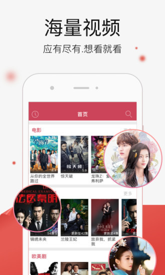 悟空影视大全高清版展示图1