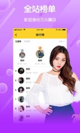 天秤直播app安卓正版展示图4