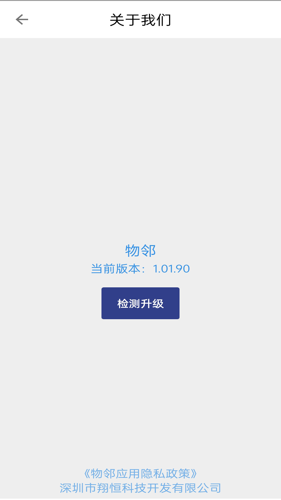 物邻app展示图2