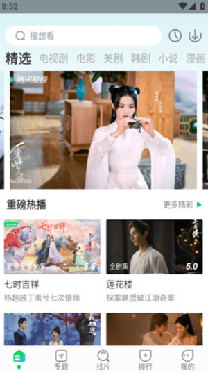 优选视频app免费手机版展示图1