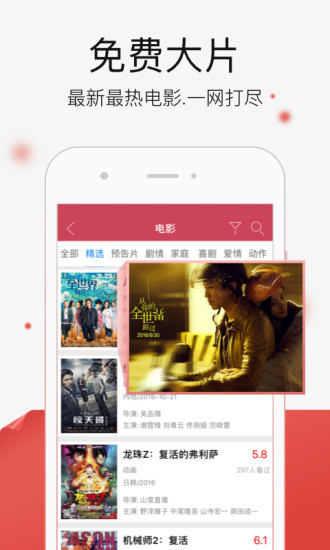 悟空影视大全高清版展示图3