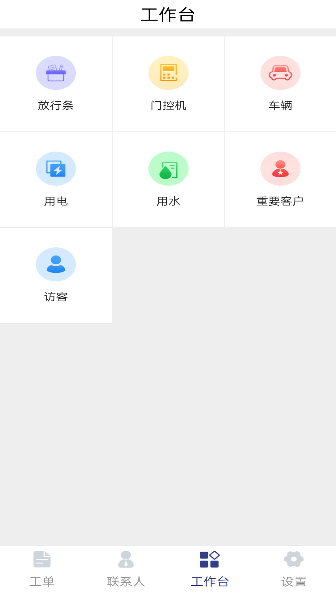 物邻app展示图3