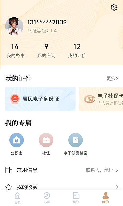 我的宁夏展示图4