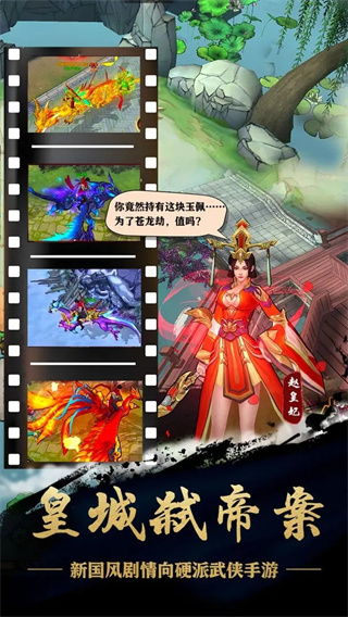苍龙劫修改作弊版展示图3