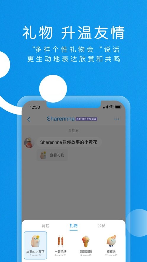 same字母app安卓版展示图3