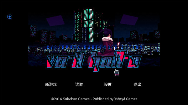 赛博朋克酒保行动无限金币版展示图3