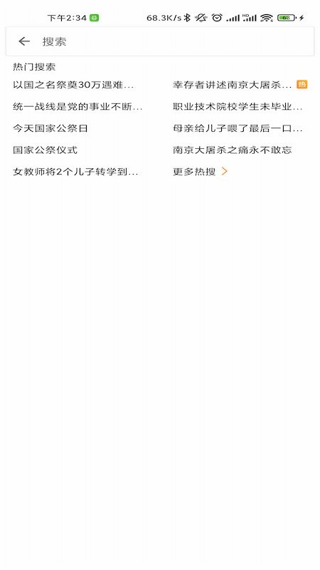 see微博高端手机版展示图3