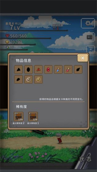 红莲之剑金币不减反增版展示图3