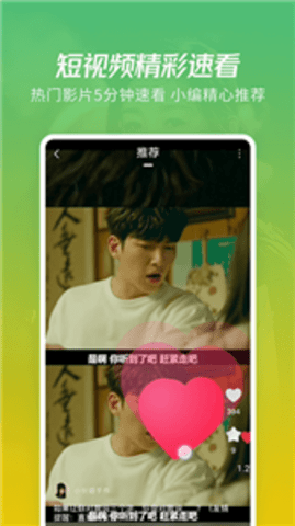 火花视频无广告免费版展示图2