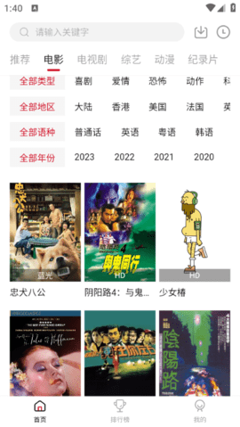 兄弟影视app免广告版展示图2