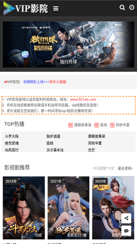 vip影院免注册版app展示图3