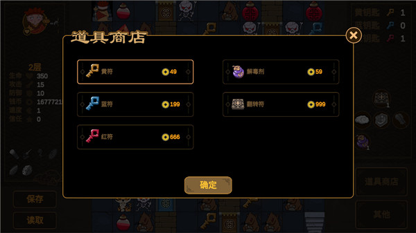西游魔塔无限金币版展示图3