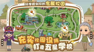 全民学霸无限内购版展示图1
