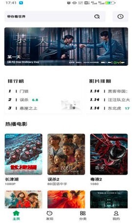 AH视频app免会员版展示图1