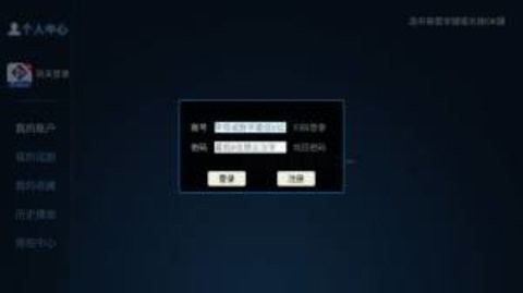 鼎盛4K影院免授权码下载展示图1