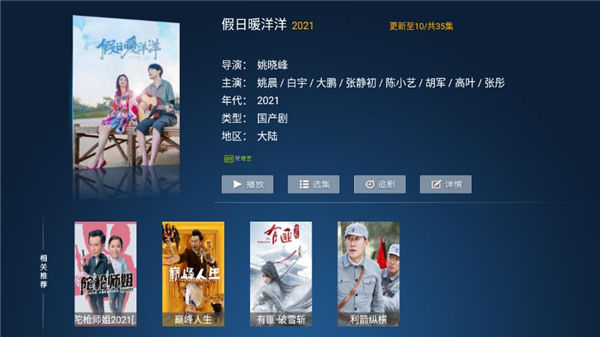 三哥影视app无广告版展示图4