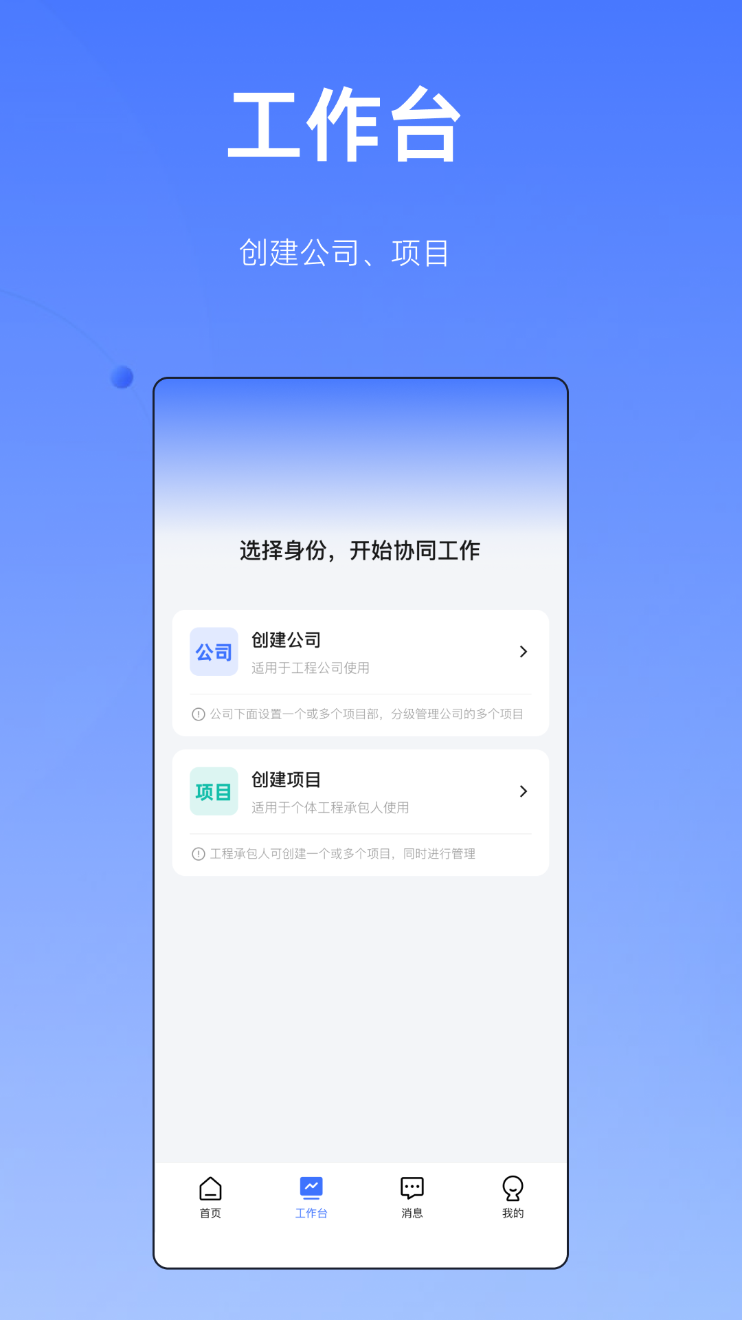 筑帮手app展示图2