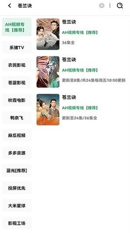 AH视频app免会员版展示图4