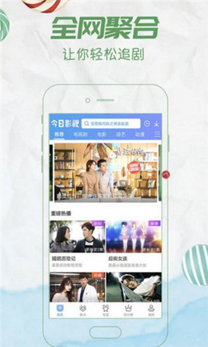 飞鸟影视app去广告免费版展示图2