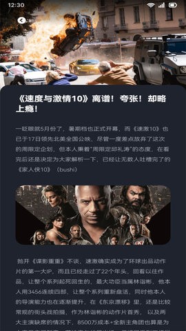 小财神影视去广告版展示图4