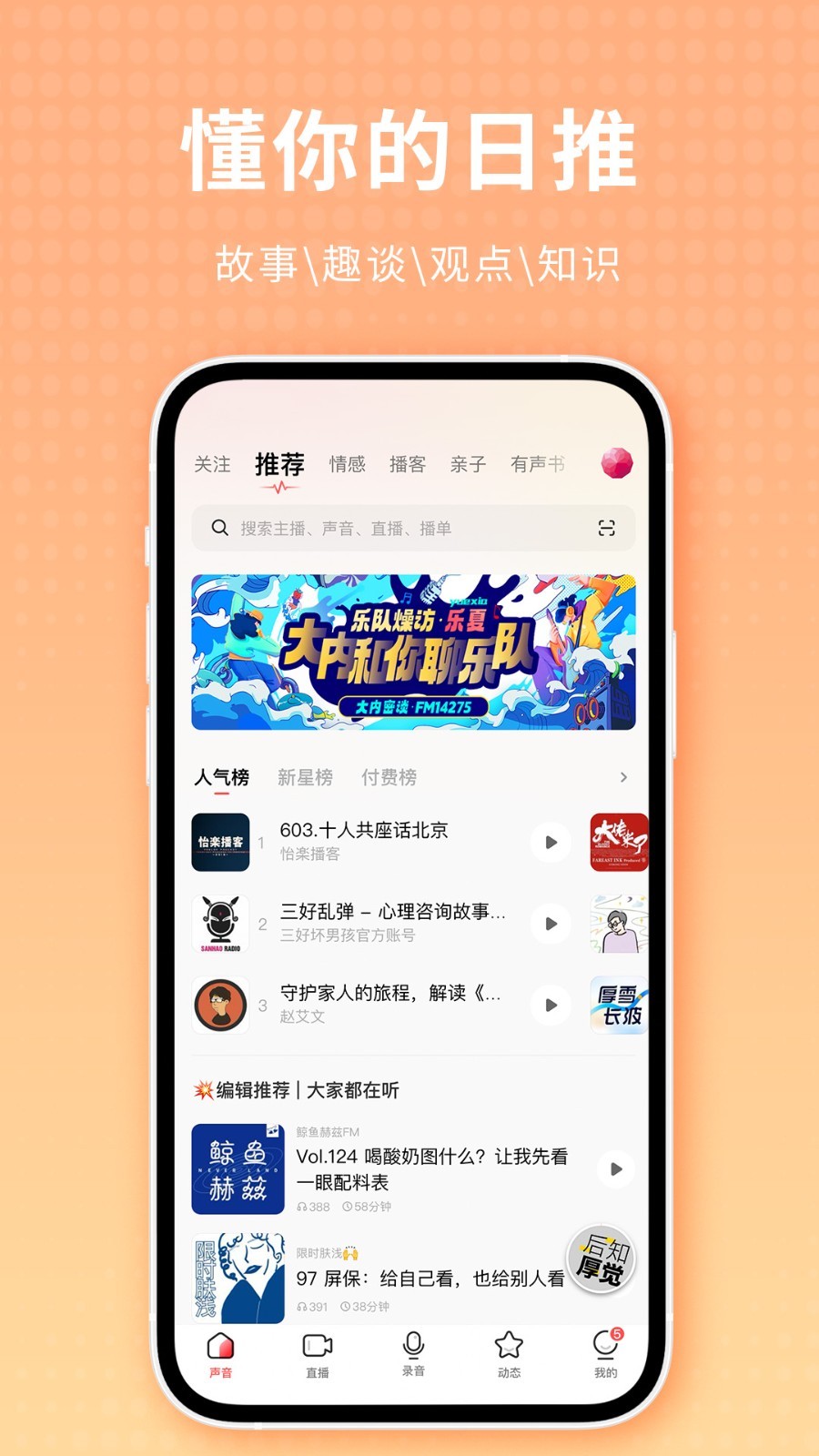 荔枝app展示图2