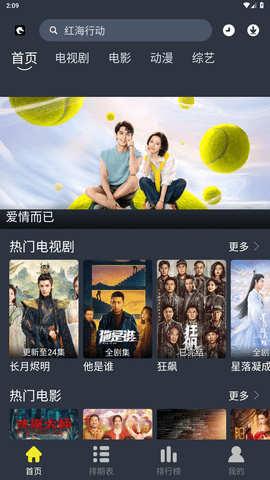 黑马视频app去广告版展示图2