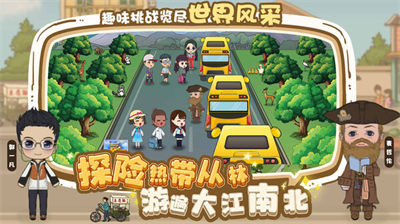 全民学霸无限内购版展示图3