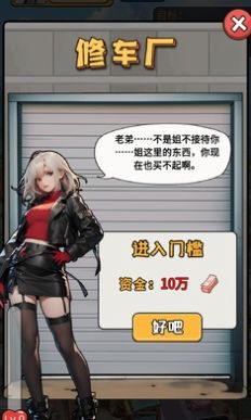 完蛋我成了负二代无广告版展示图1