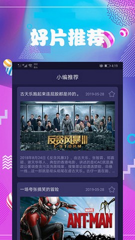 同看影视app手机版下载展示图2