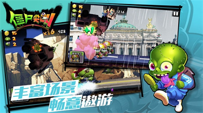 僵尸尖叫免费内购版展示图3