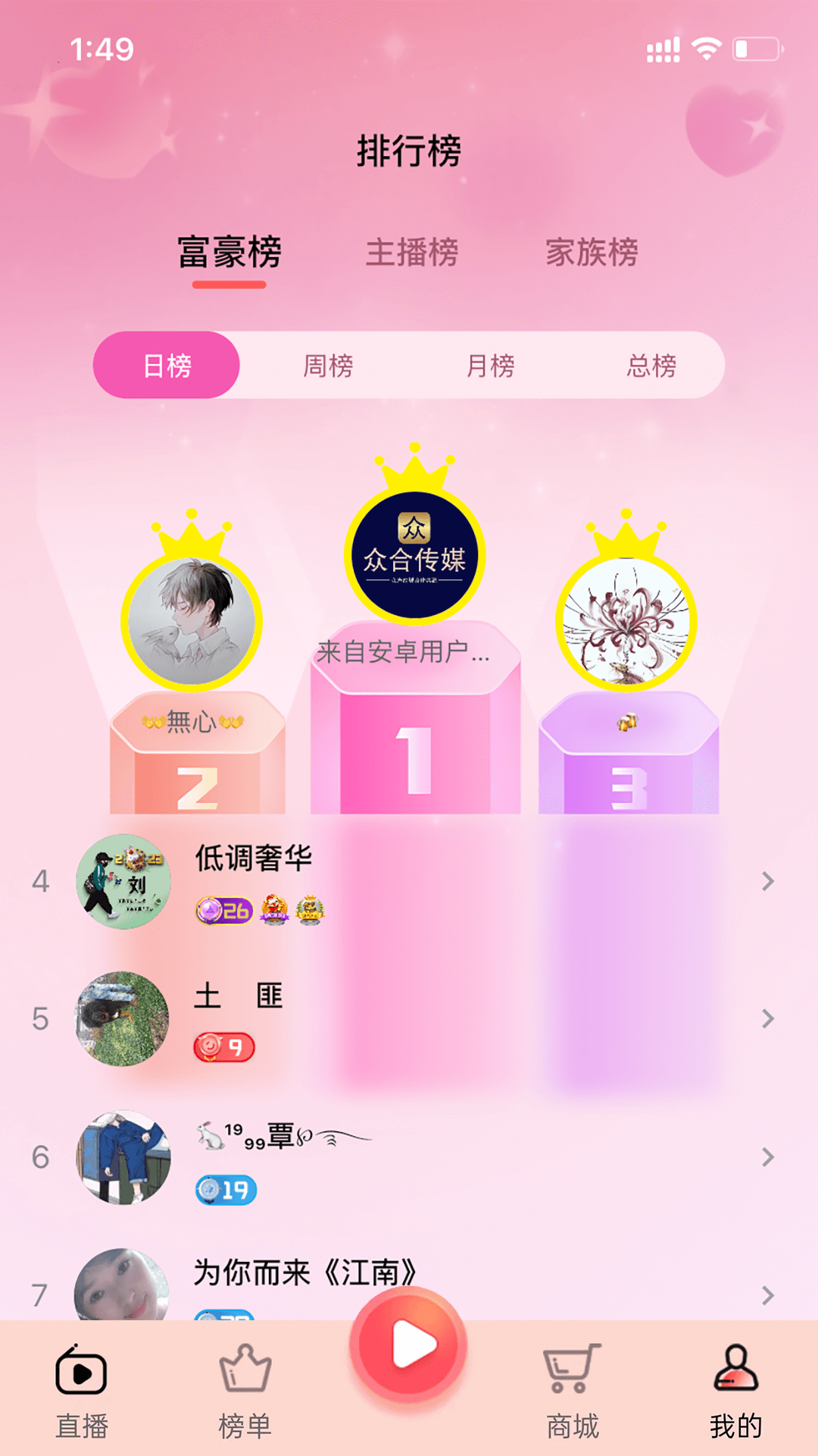 语卿语哝app展示图2