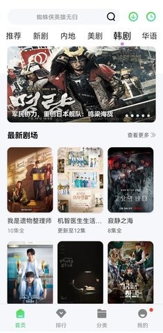 小马视频APP去广告VIP版展示图3