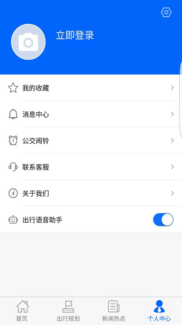 天中行app展示图3