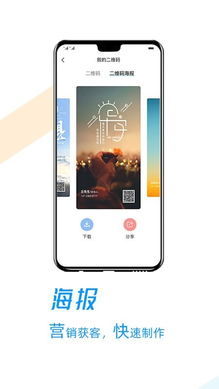 存脉app最新版本展示图3