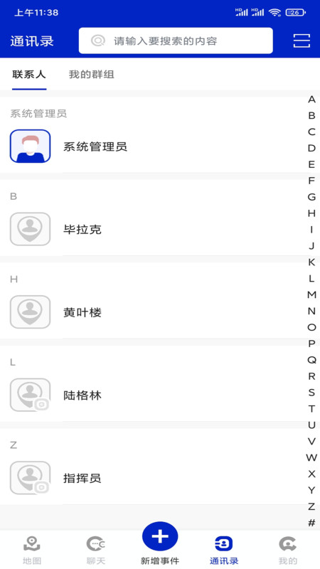 Operator app展示图2