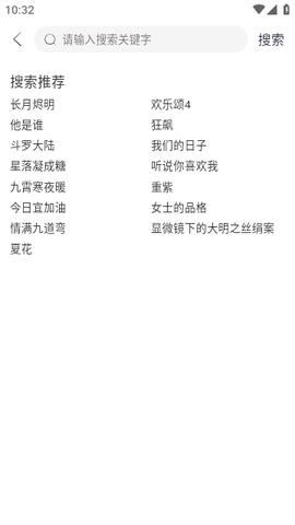 全民聚视最新解锁版展示图3