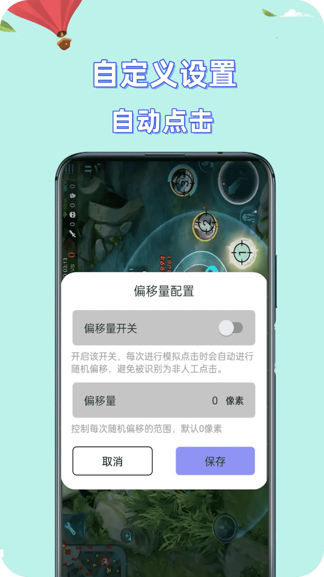 自动连点点击器展示图4