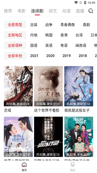 大师兄影视去广告版展示图3