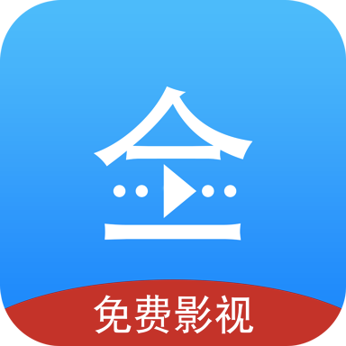 悟空影视大全高清版