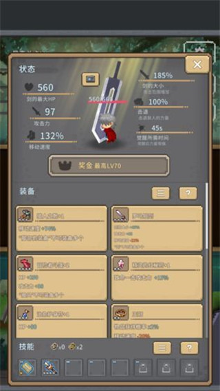 红莲之剑金币不减反增版展示图2