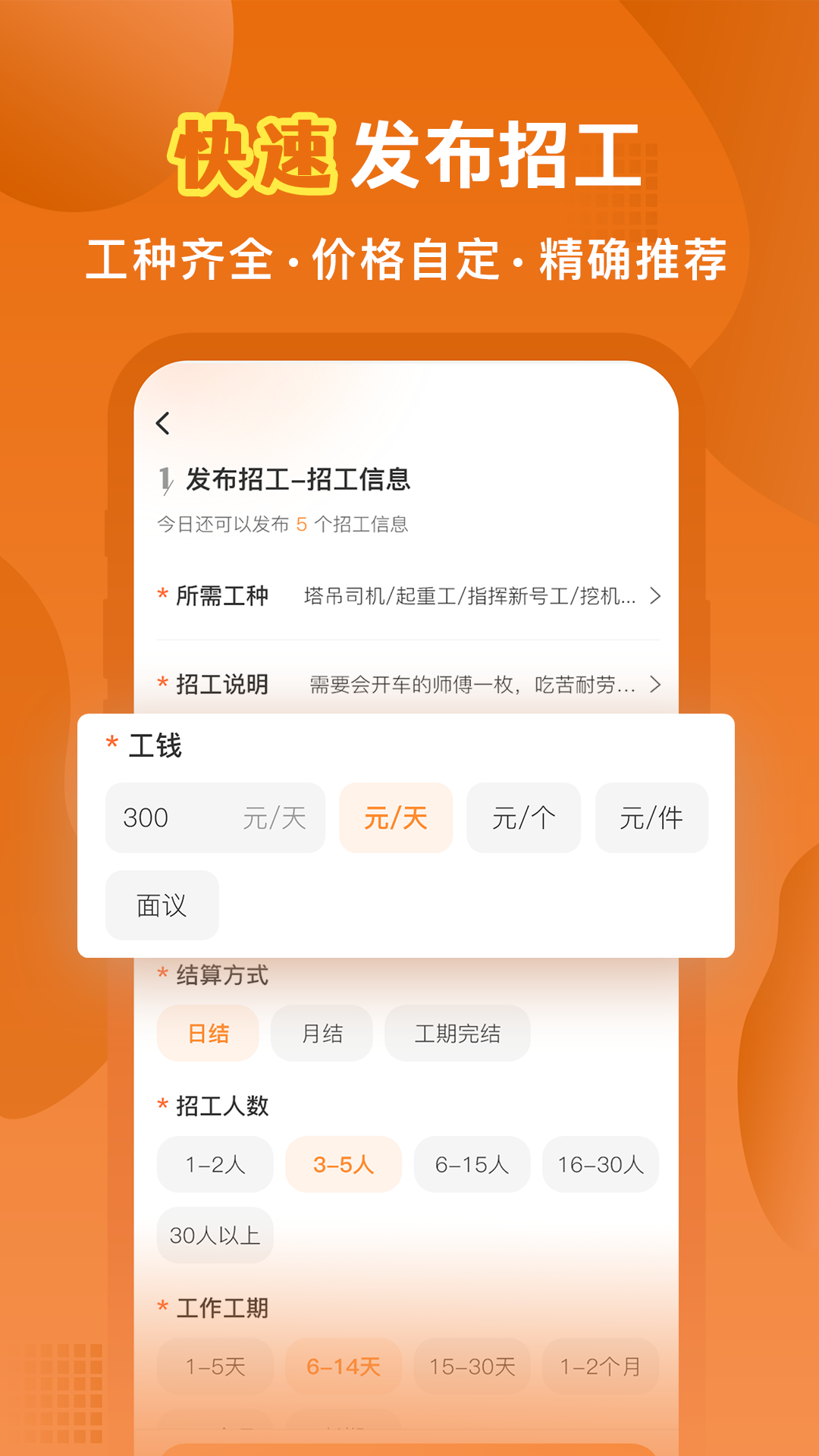 奇兵智工app展示图3