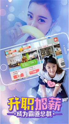 心动女友无限内购版展示图2